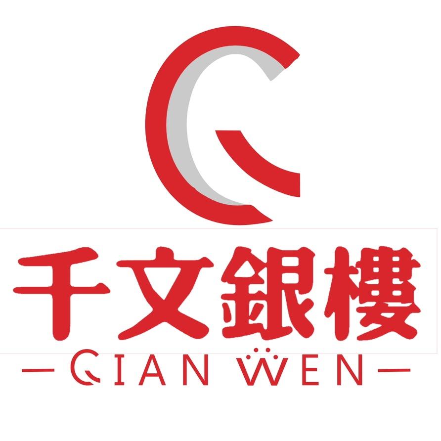 千文银楼