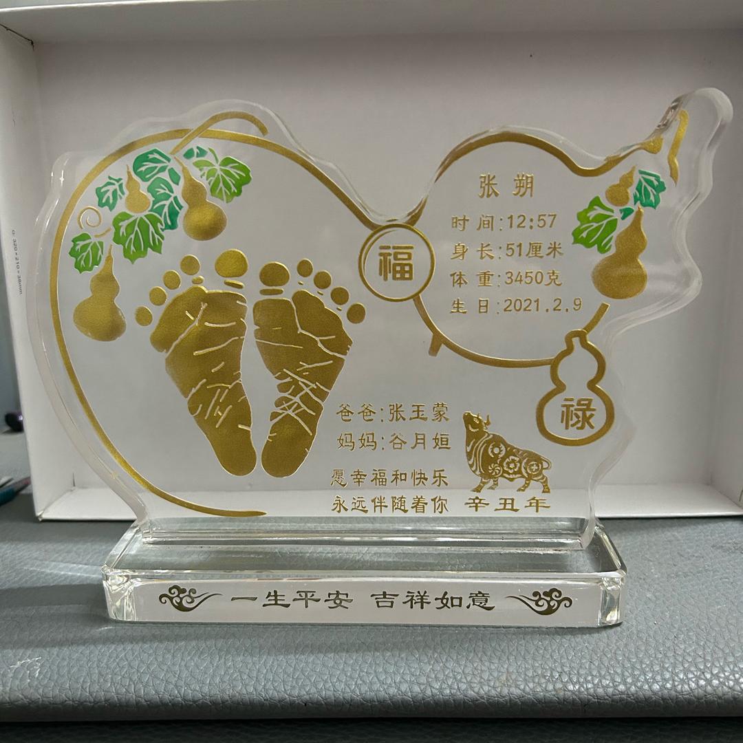 意澄祥、👣脚印定制