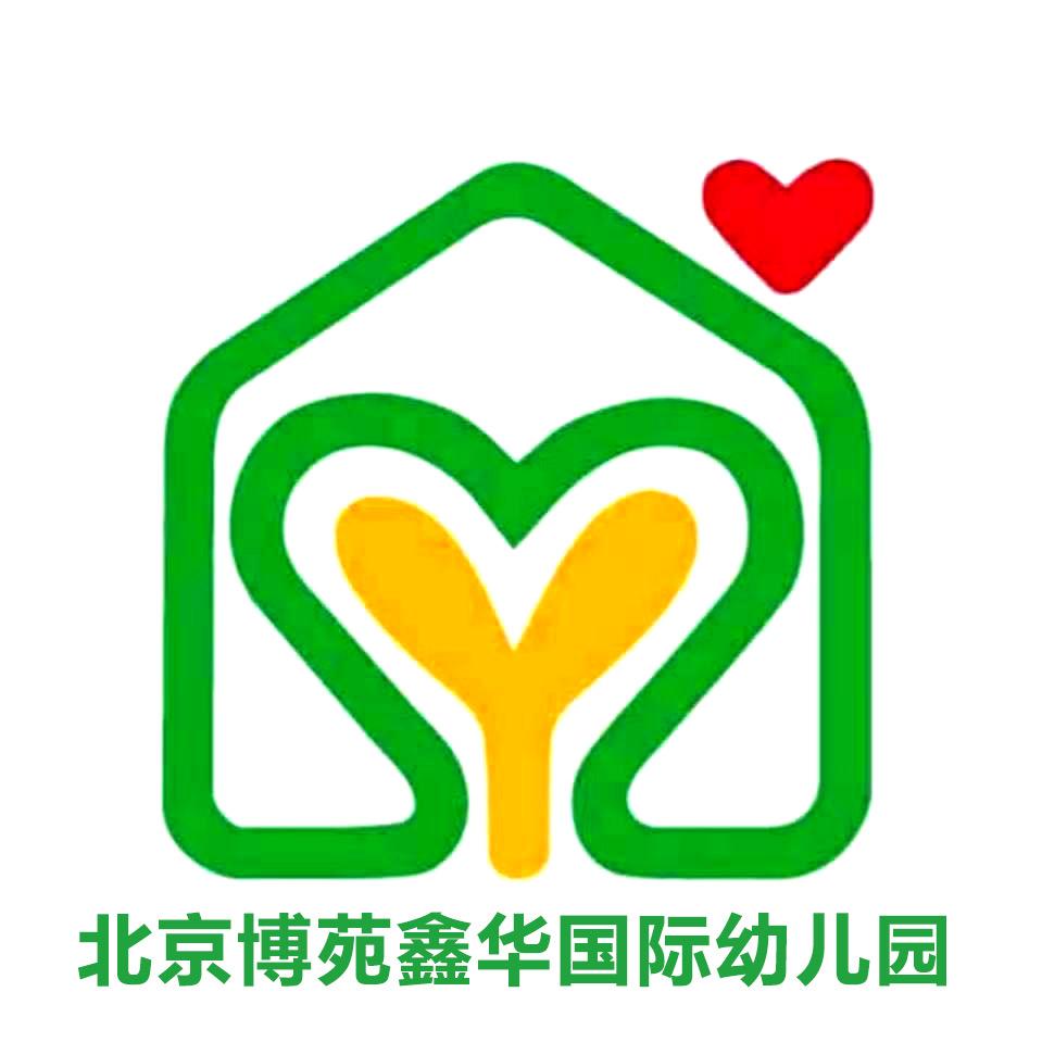 鑫华博苑幼儿园