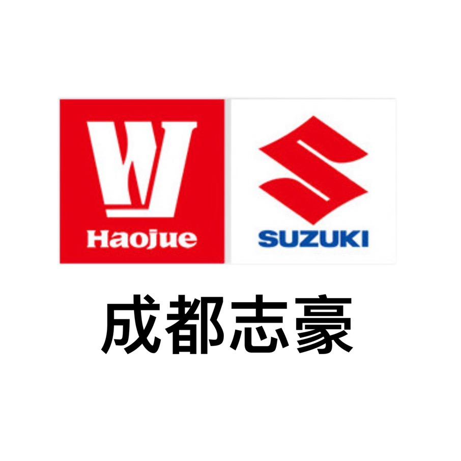 成都志豪摩托车销售有限公司