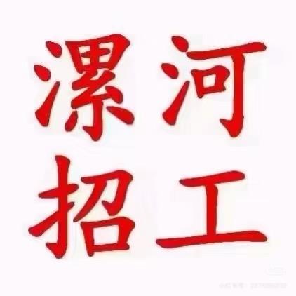 漯河老白 聊工作