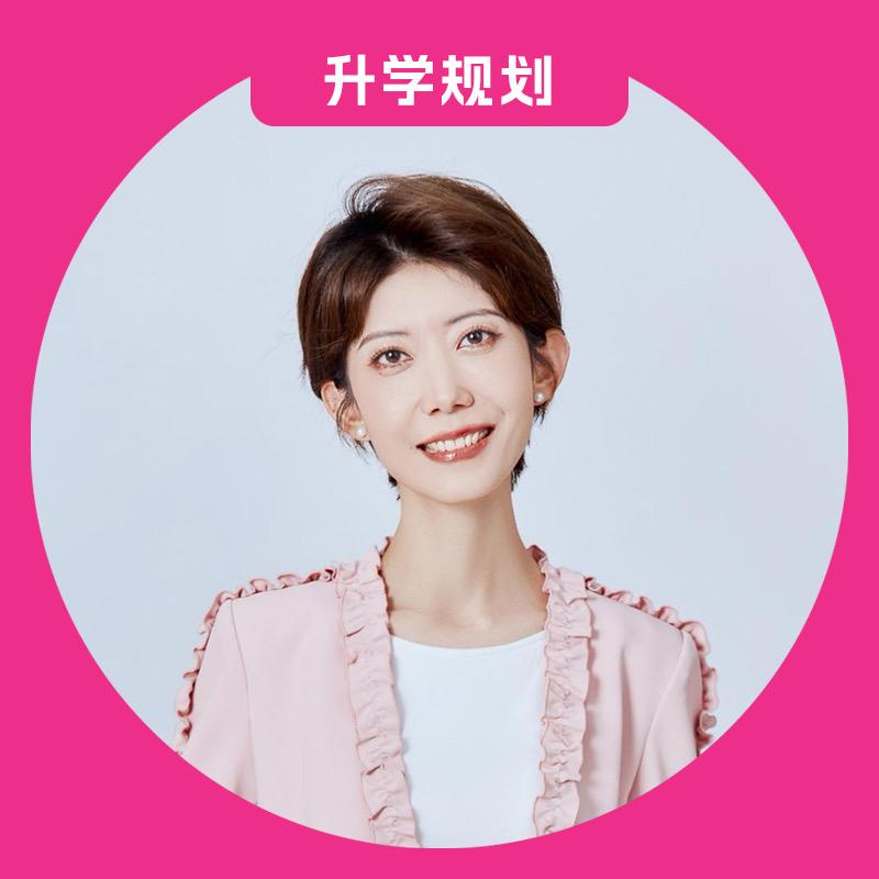 汤蓓教育升学规划