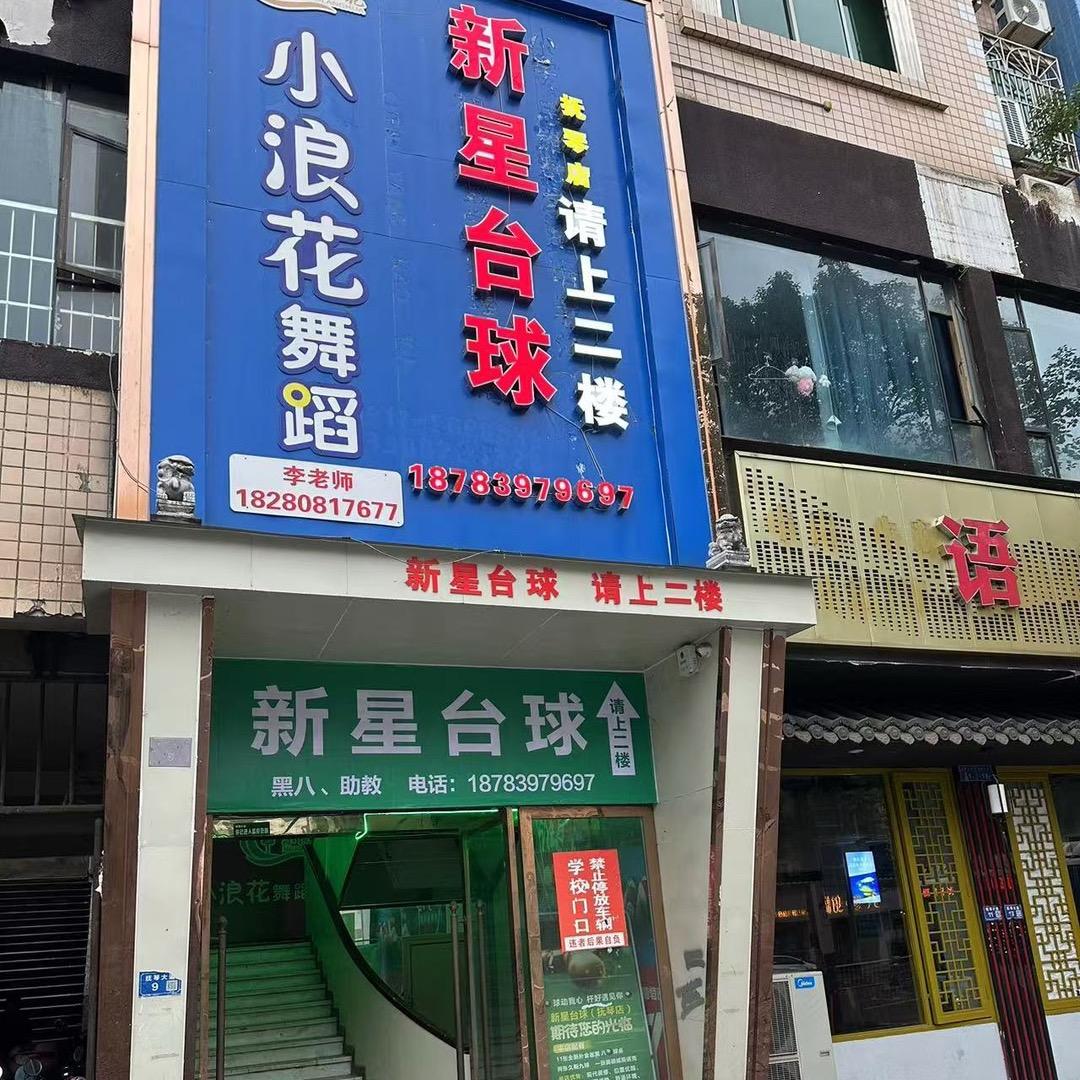 嘉乐