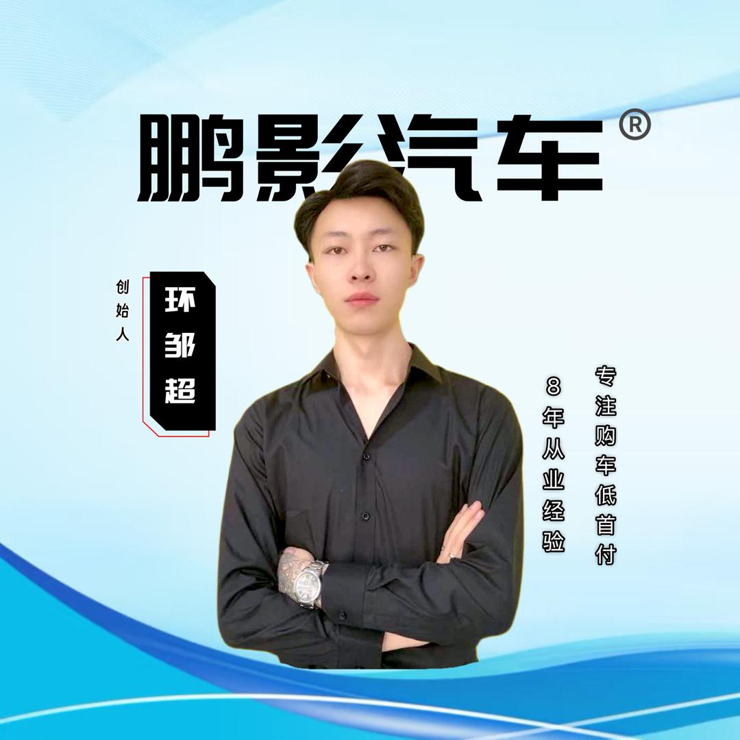鹏影汽车｜以租代购（全国）