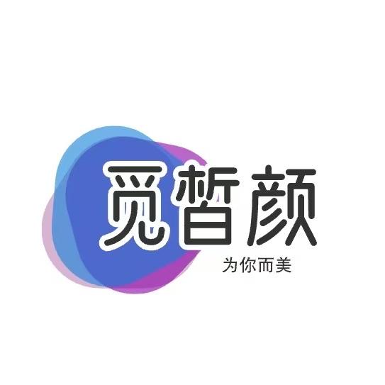 觅皙颜9号