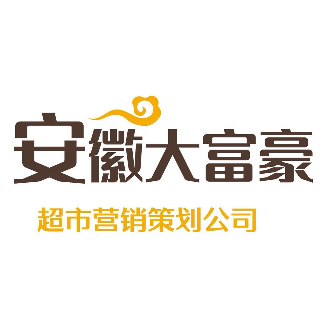 刘彦明/超市策划公司