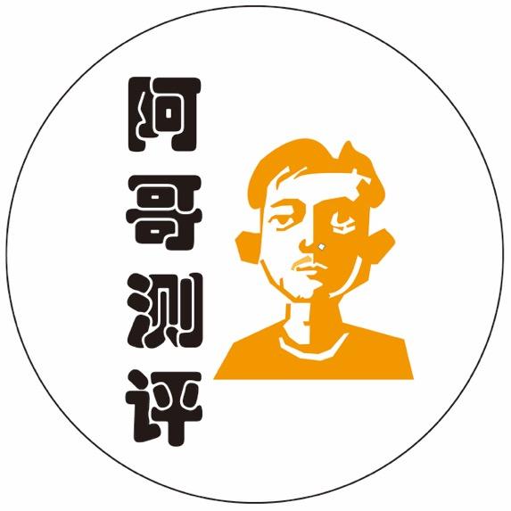 阿哥测评