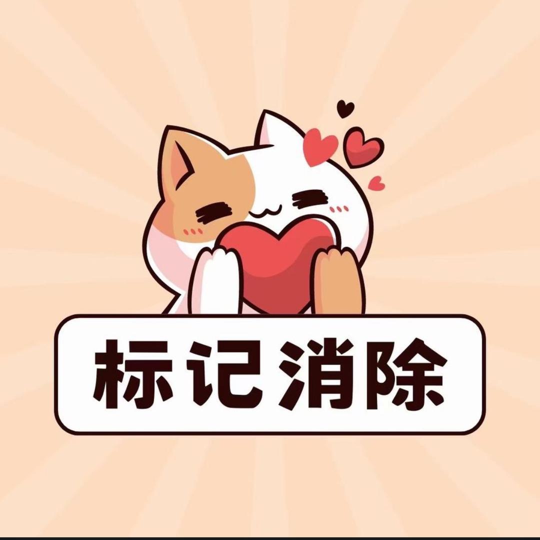 高频拦截取消 小琪