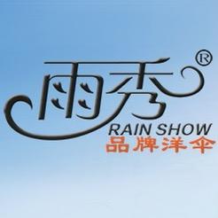 雨秀伞