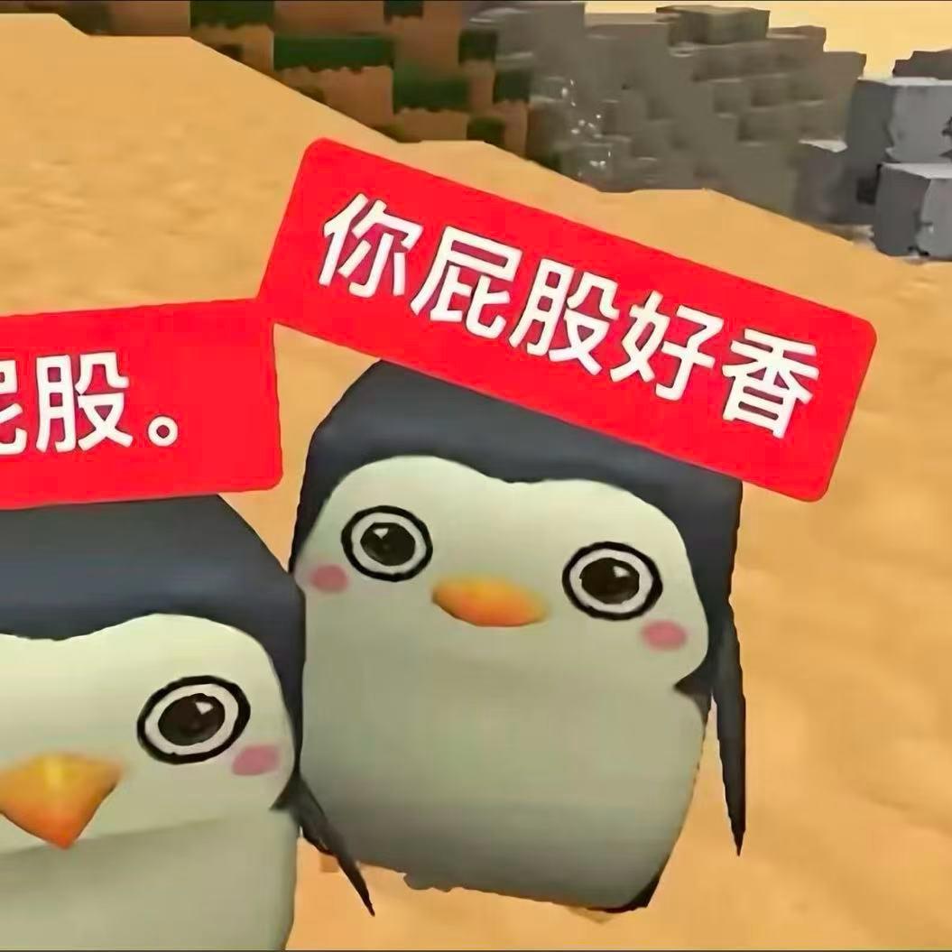 阿顶大王ovo