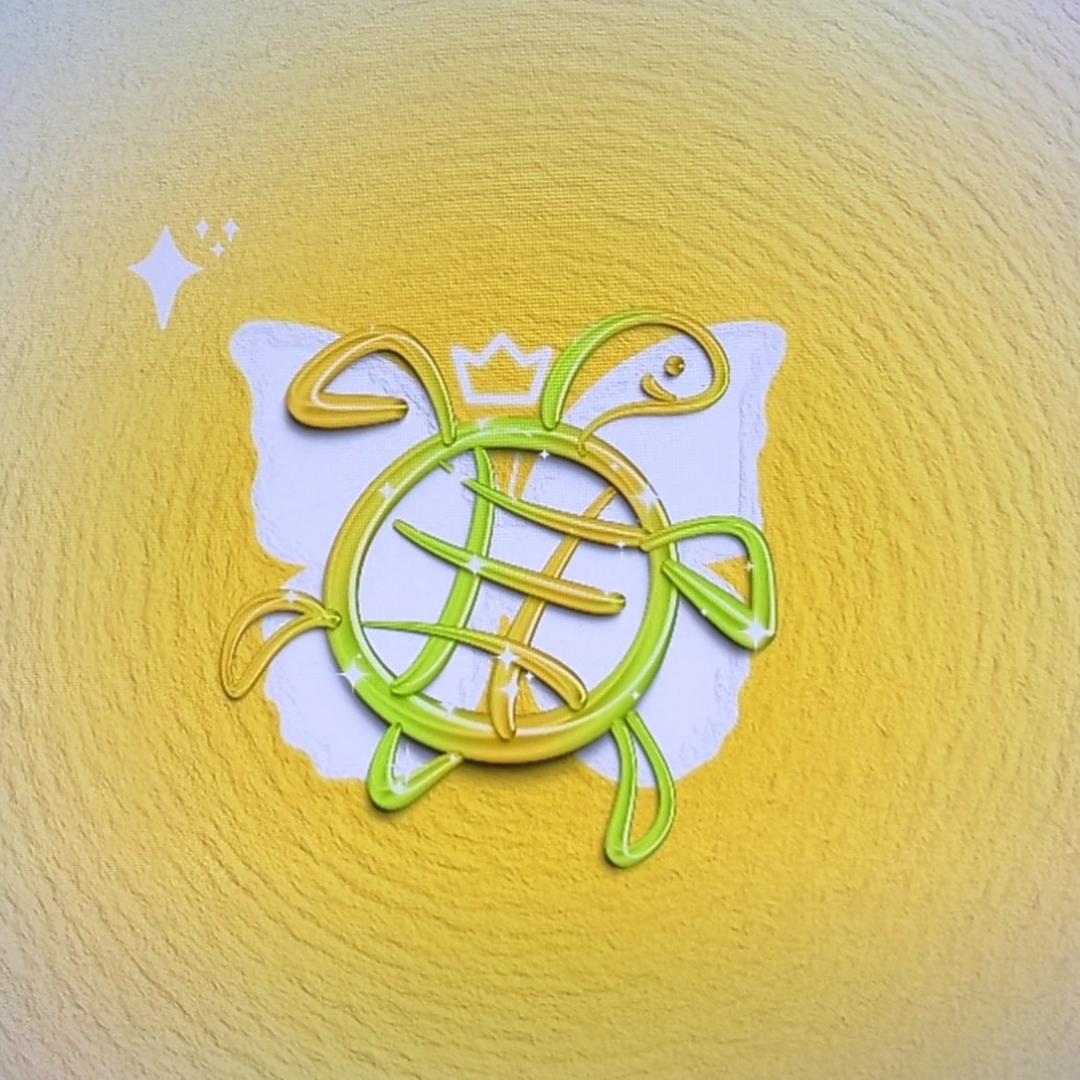 和炽