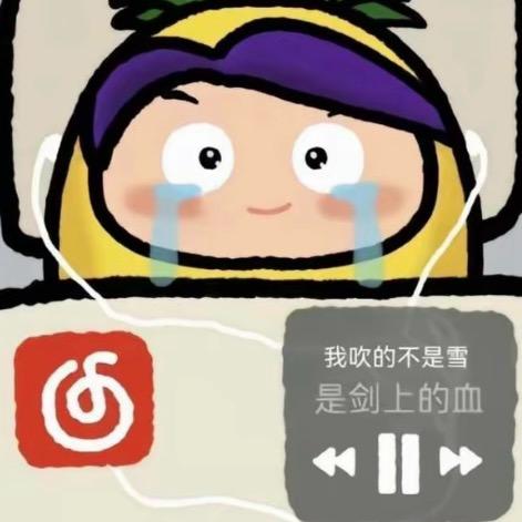 唉