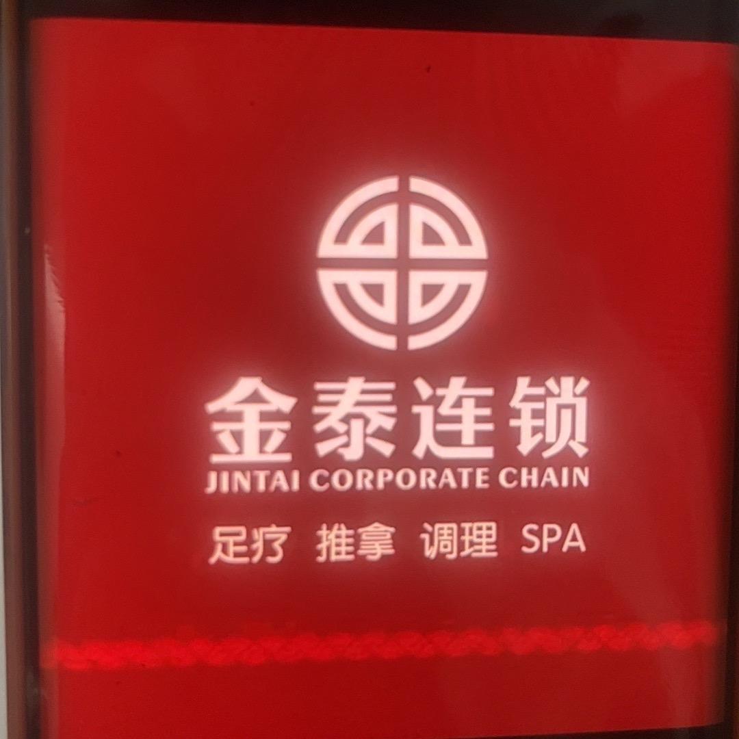 金泰云山店-031