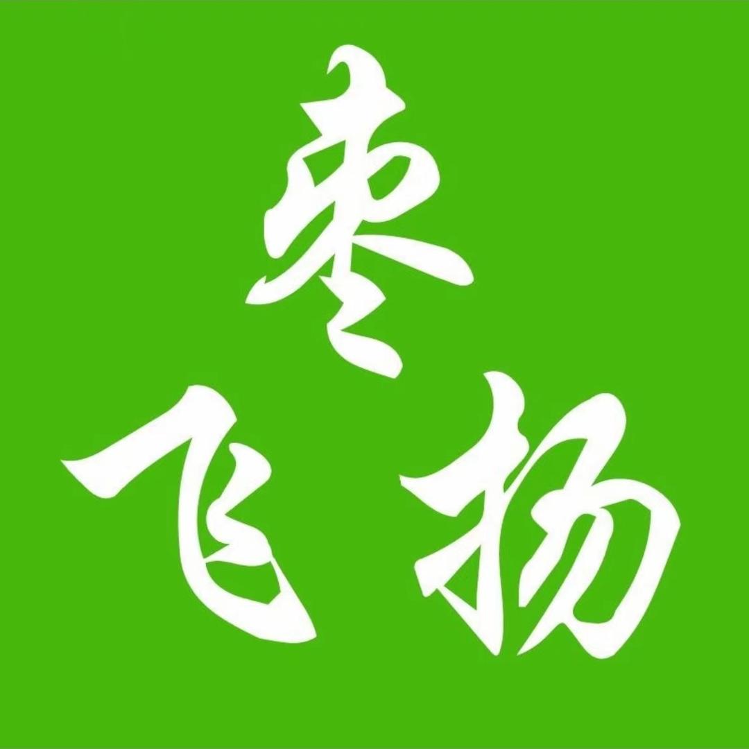 枣飞扬供应链