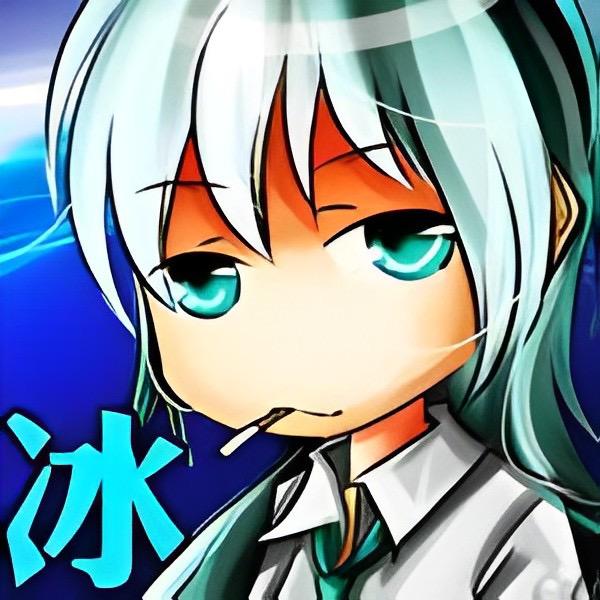 枪魂冰子