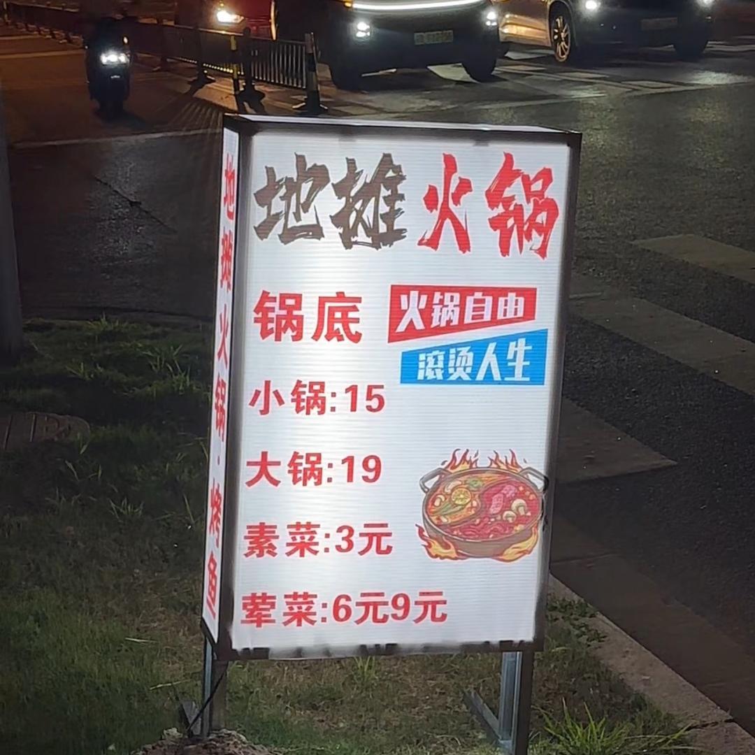 阿涛烧烤（野摊火锅·烤鱼）