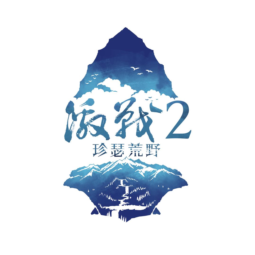 激战2