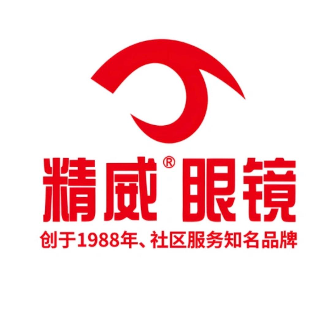 精威视光·蔡司专家店