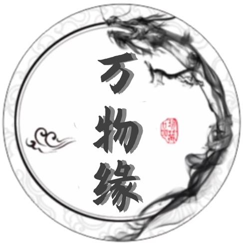 万物缘香行（工厂账号）
