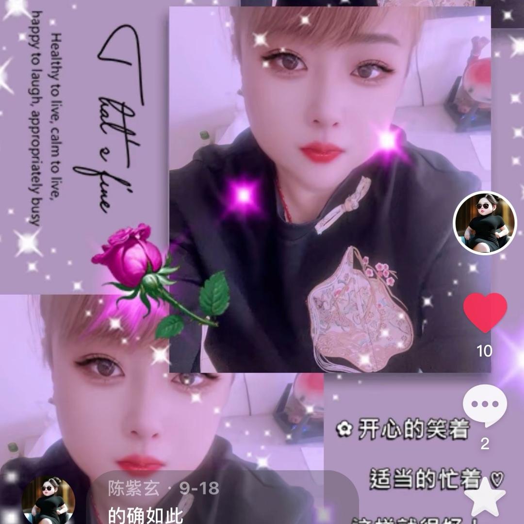 陈紫玄