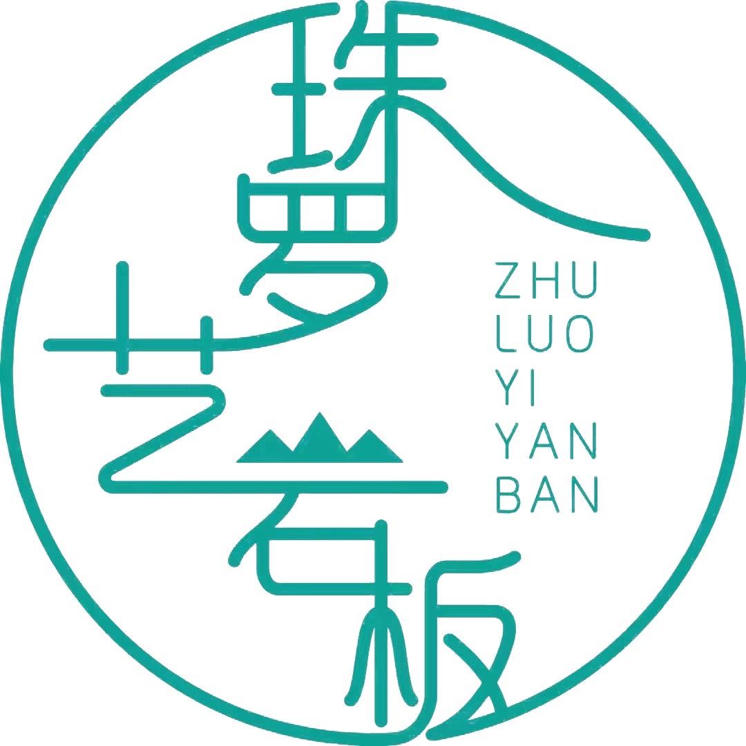 珠罗艺岩板「复合岩板包安装，质保十年」