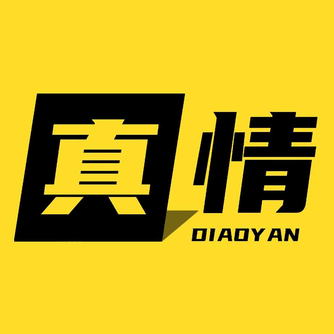 真情调研