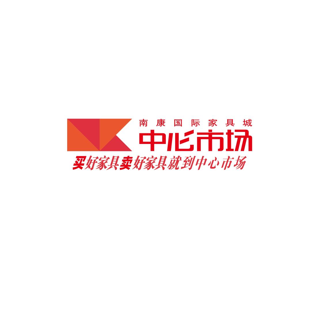 南康中心市场