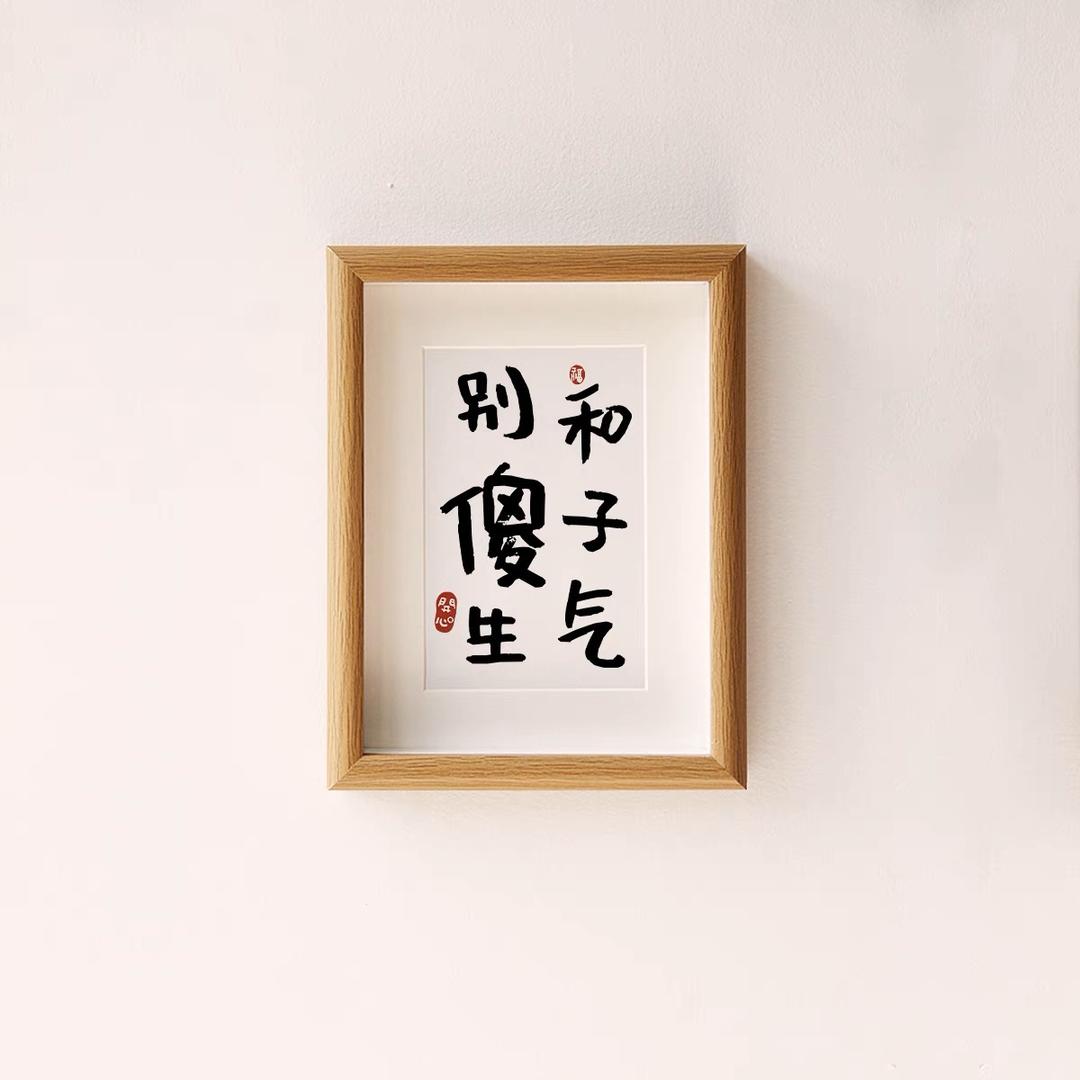 跋山涉水666