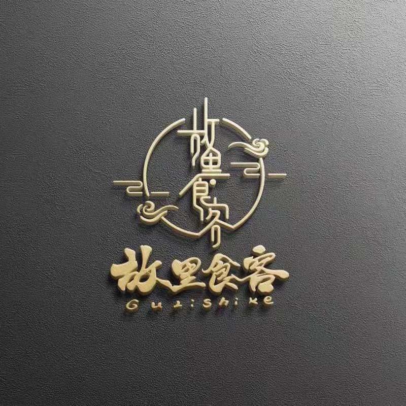 故里食客鲜花饼工厂店