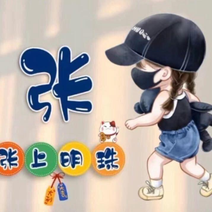 糖夏