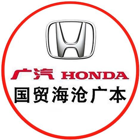 广汽本田厦门海沧店