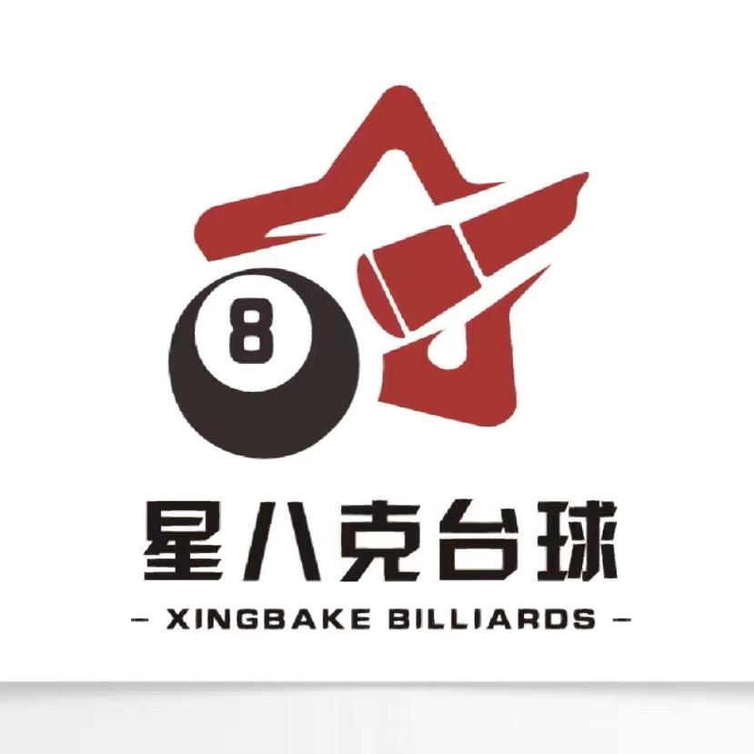 让胡路星八克台球