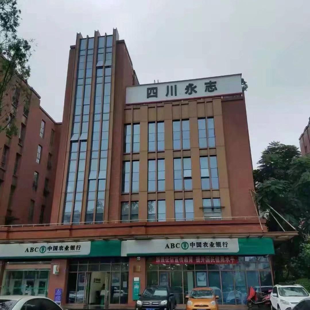四川永志｜水井坊