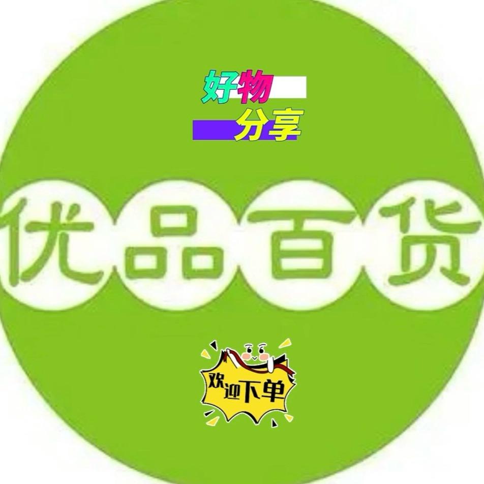 优品百货服饰