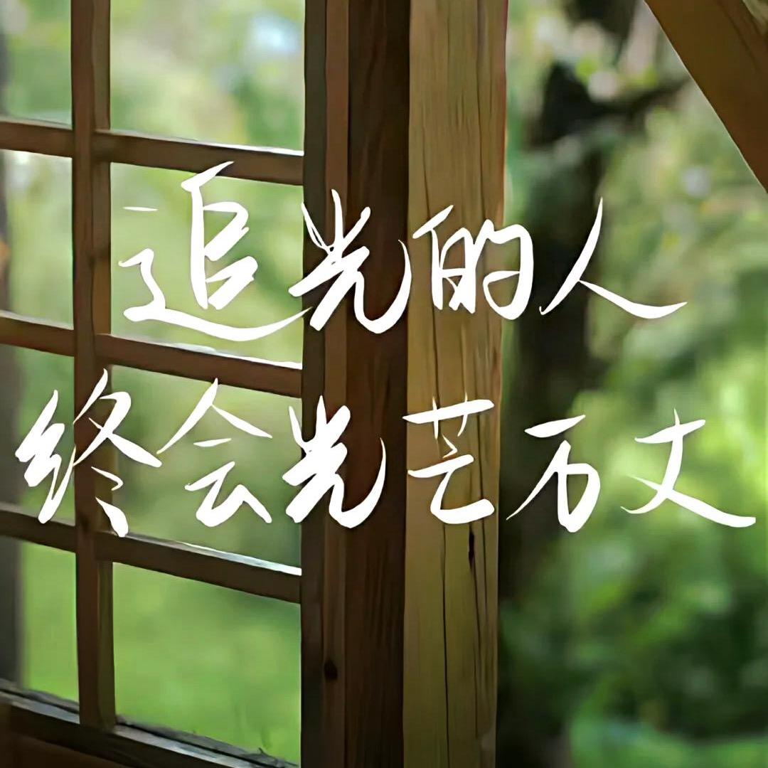 柴米油盐小甜甜
