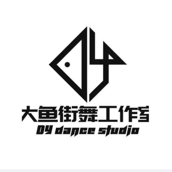 DYDANCE大鱼街舞