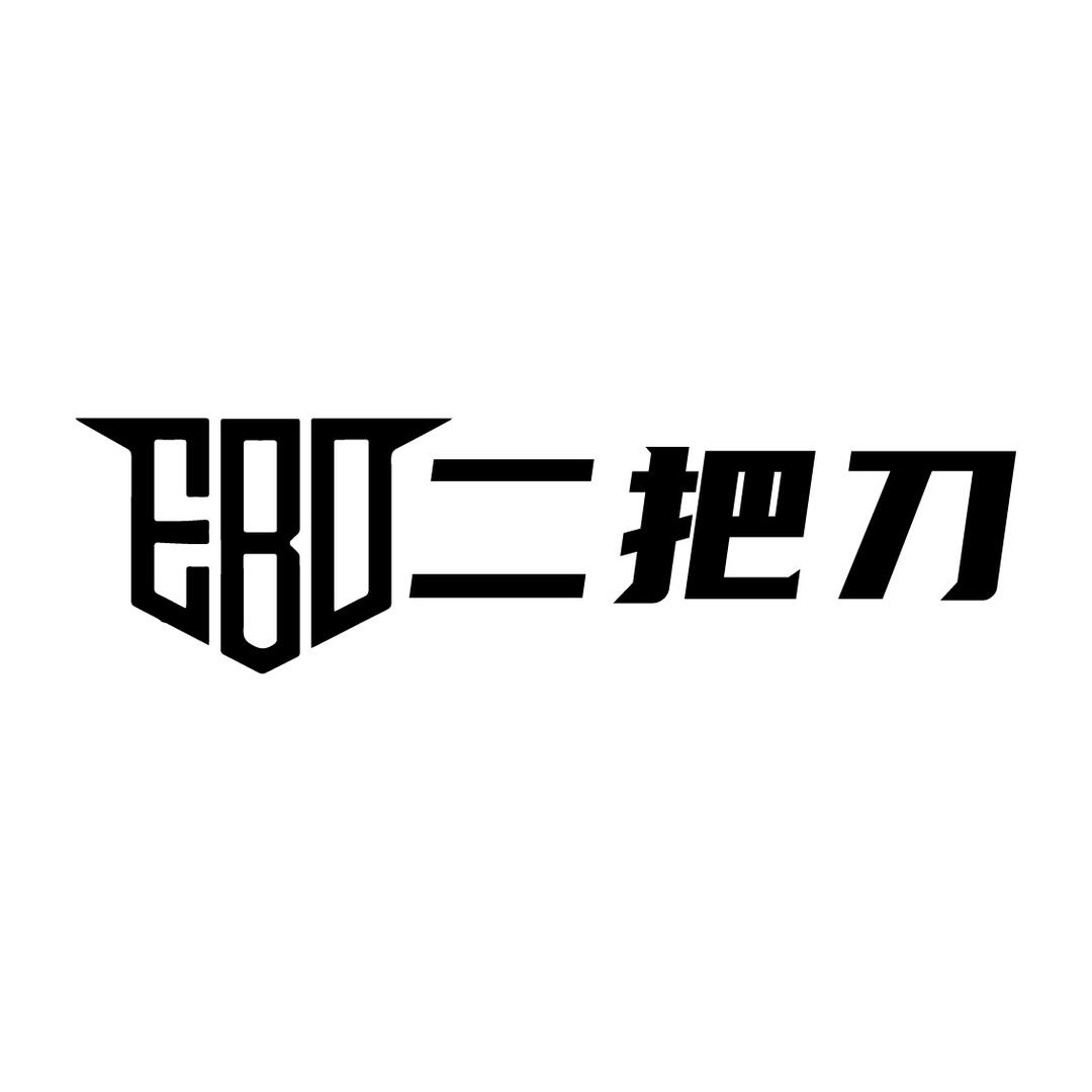 二把刀钓手