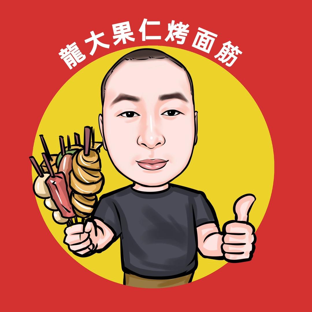 龍大果仁烤面筋凯旋城总部