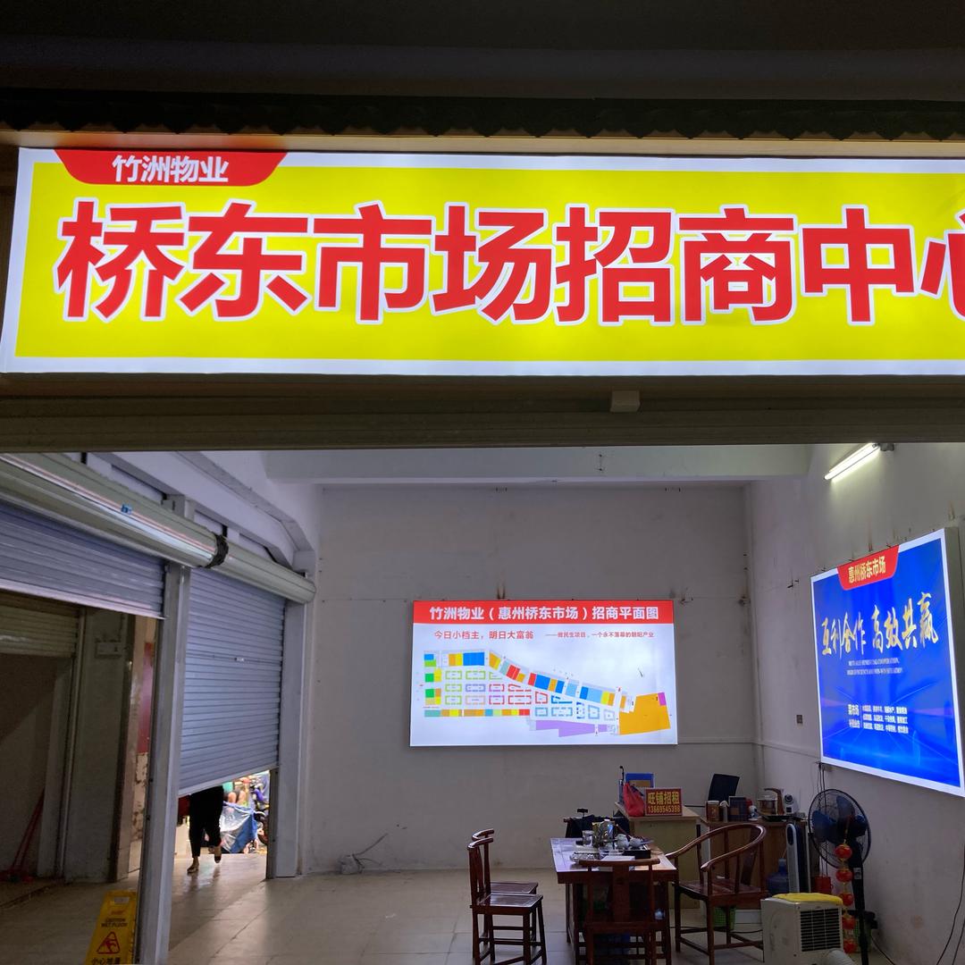 惠州最热门的菜市场