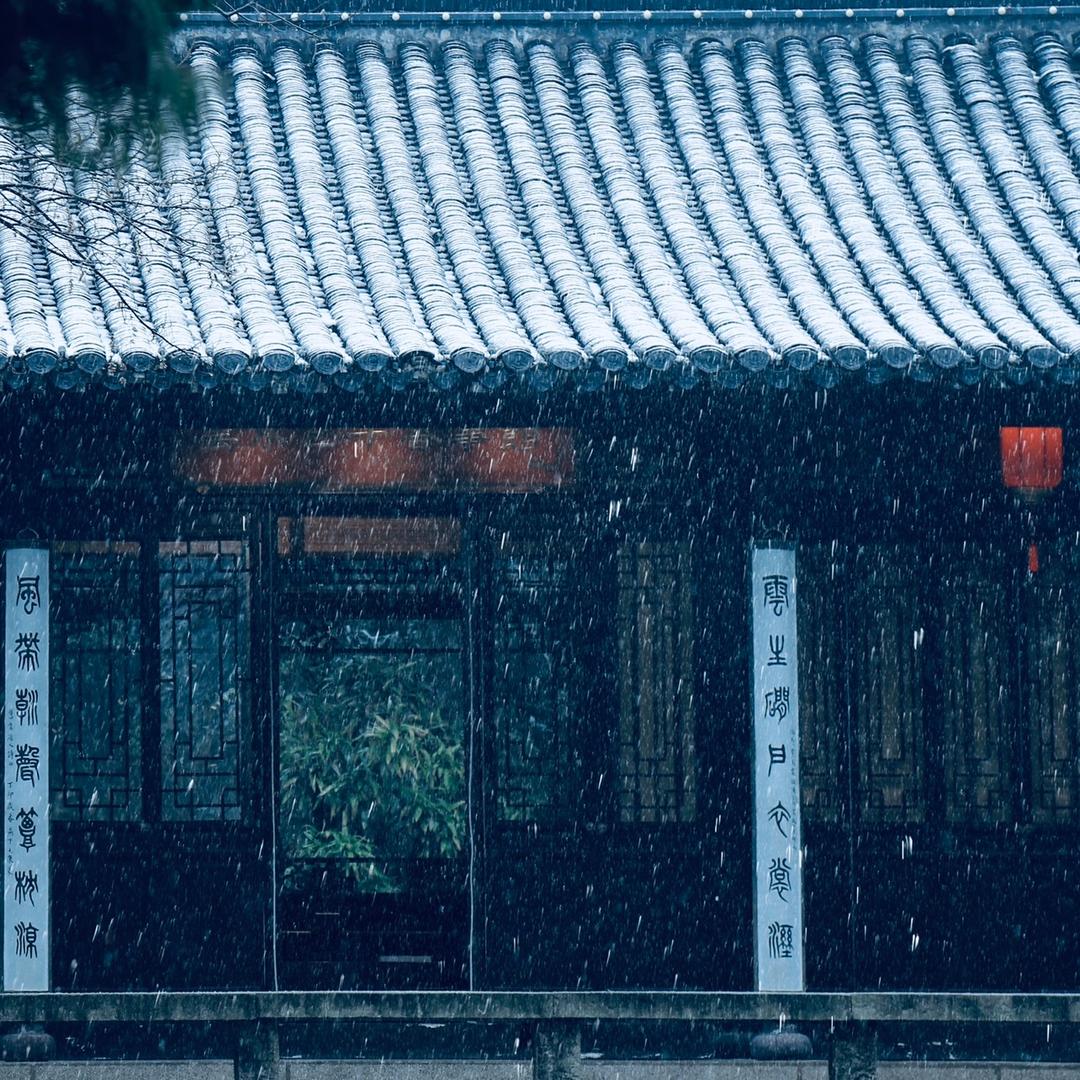 云水三千香事馆