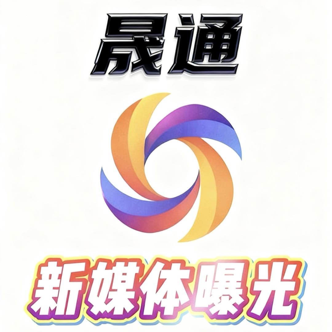 晟通法咨询-发声台
