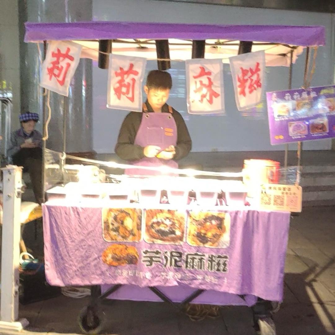 莉莉麻糍