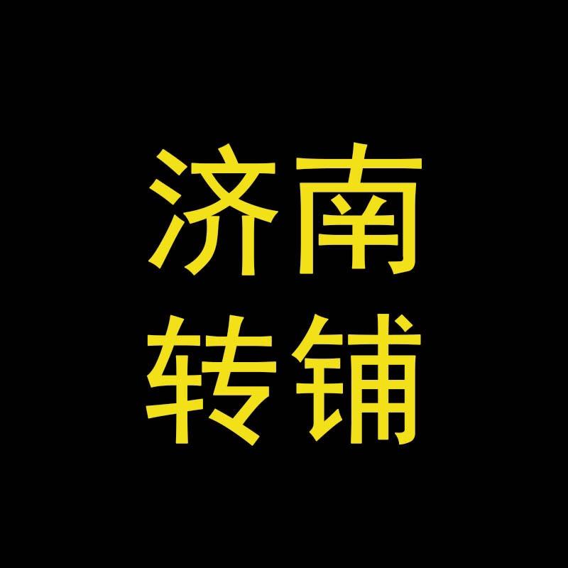 济南转铺