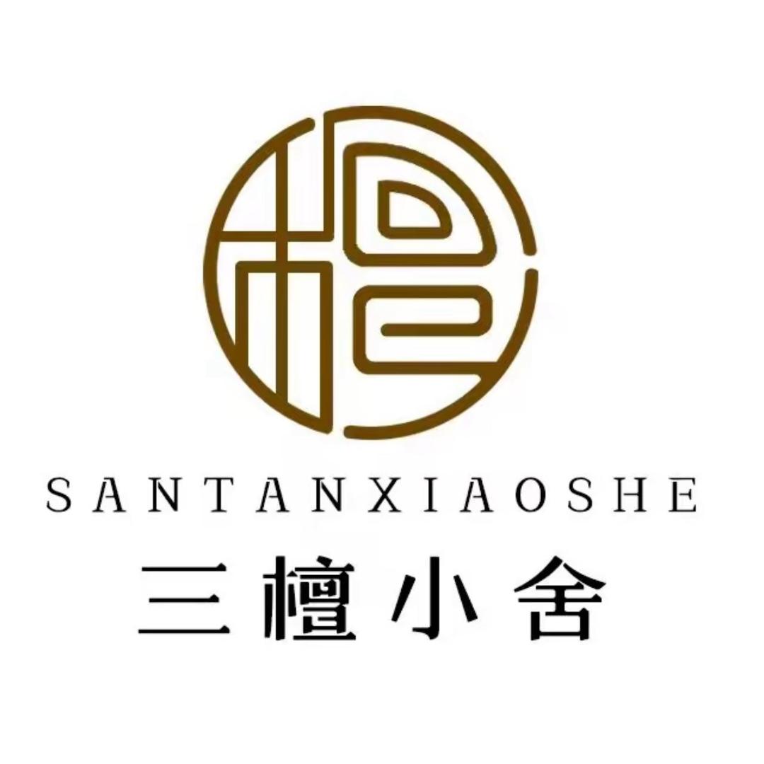 三檀小舍