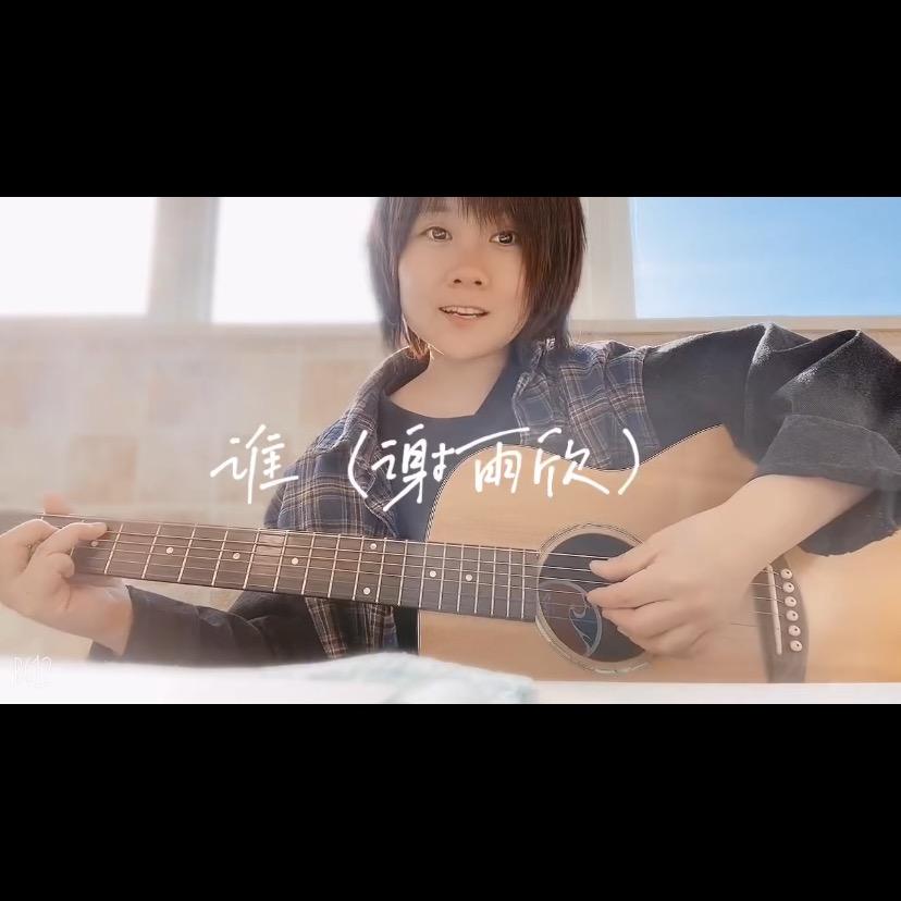 吉他谱