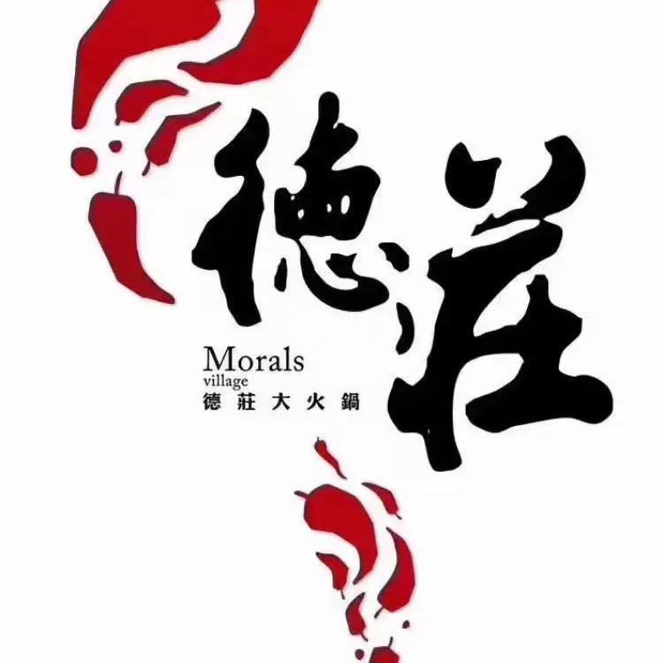 德庄火锅 西部新城店