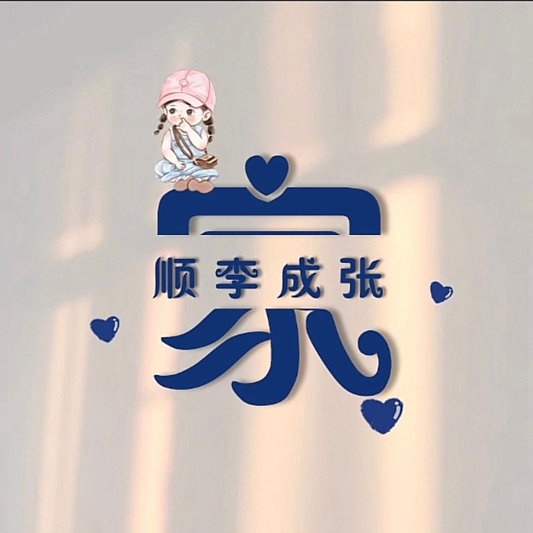 一路凯歌