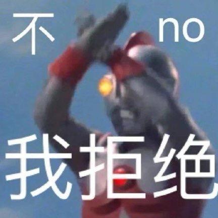 蚂蚁牙黑