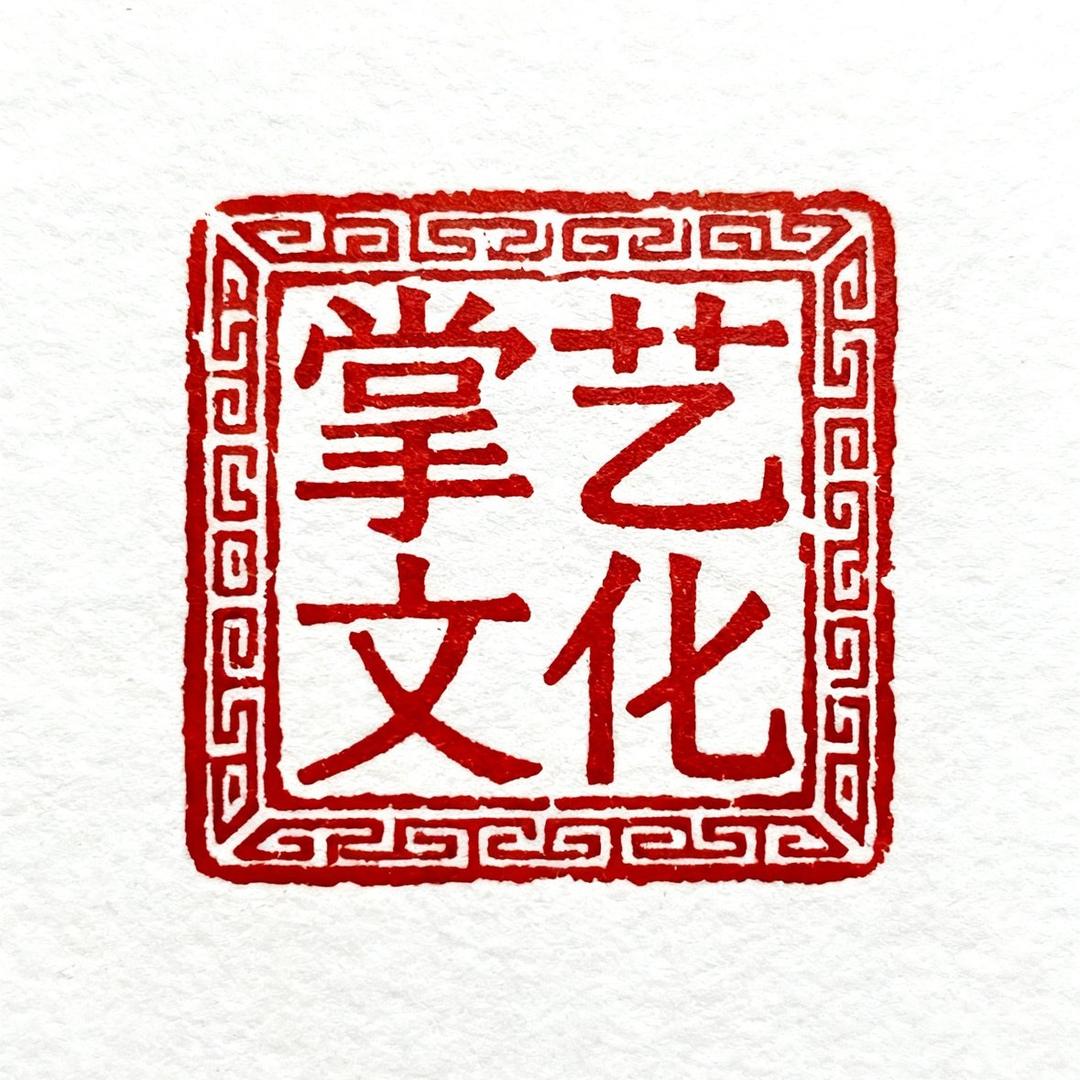 掌艺优选