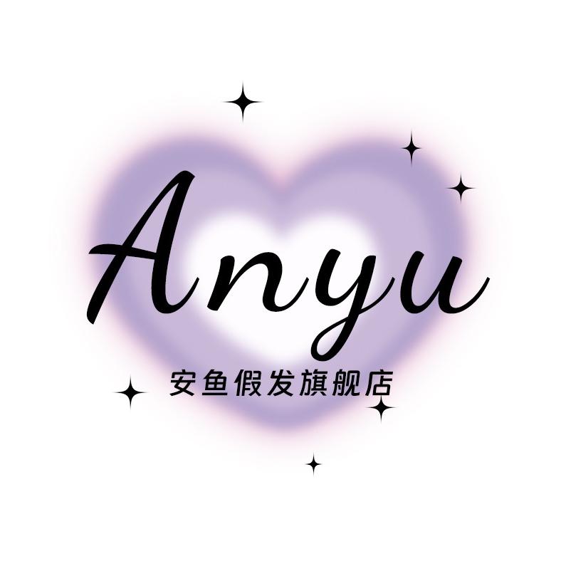 安鱼假发旗舰店